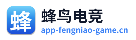 蜂鸟电竞